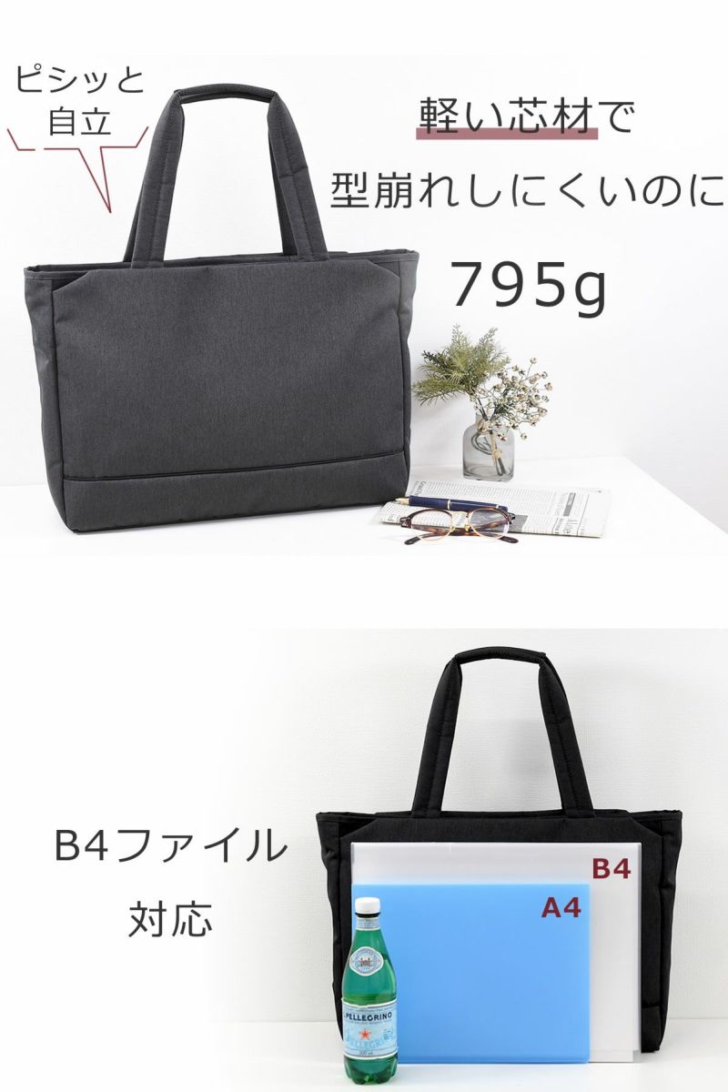 目々澤鞄 トートバッグ 大容量 ノートpc収納 15ipc ナイロン