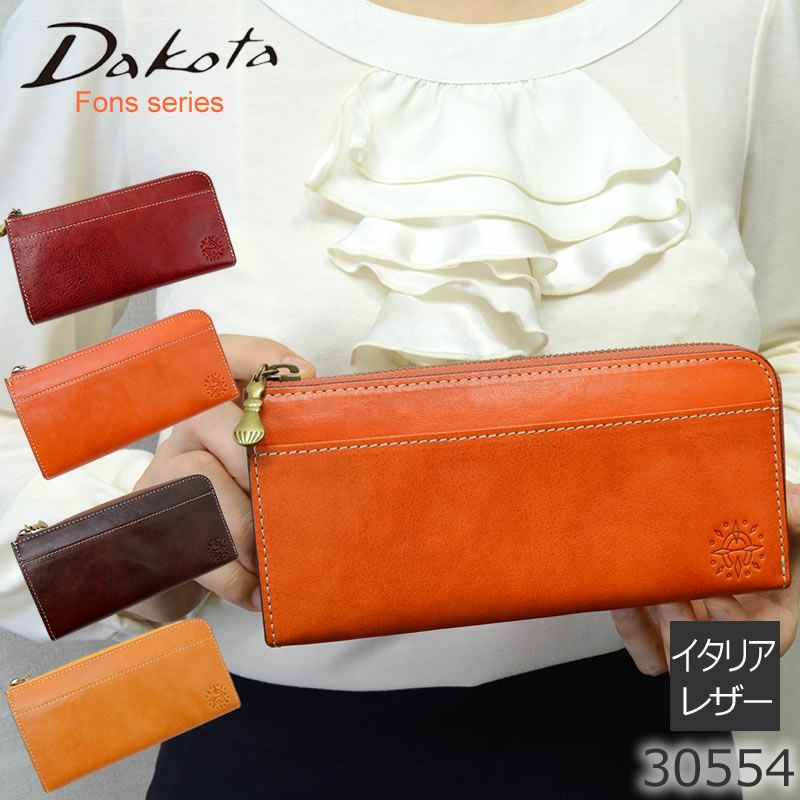 Dakota 【Wプレゼント付】 ダコタ フォンス 小銭入れ付き長財布