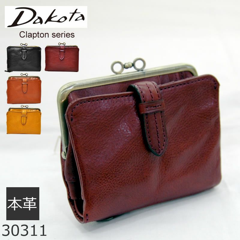 人気✨　Dakota ダコタ 二つ折り財布 がま口 クラプトン ブラウン　茶色 Dakota クラプトン 二つ折り財布 0030311 ALL ITEM Dakota