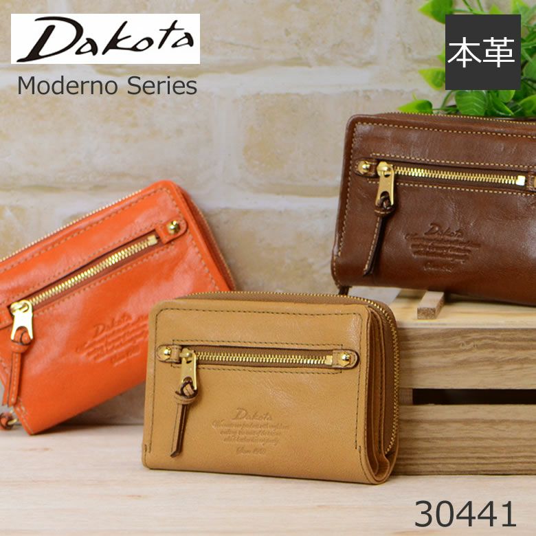 財布 ラウンドファスナー 革 Dakota ダコタ モデルノ 二つ折り