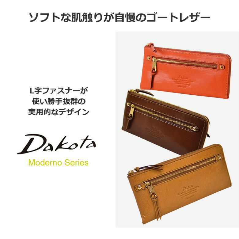 Dakota ダコタ 長財布 レディース L字ファスナー 革 モデルノ