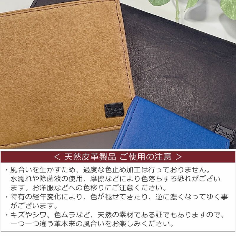 ダコタ 名刺入れ メンズ 30代 40代 かぶらない 新入社員 20 代 50代 使いやすい 青 レザー 革 イタリアンレザー 男性 ギフト プレゼント dakota