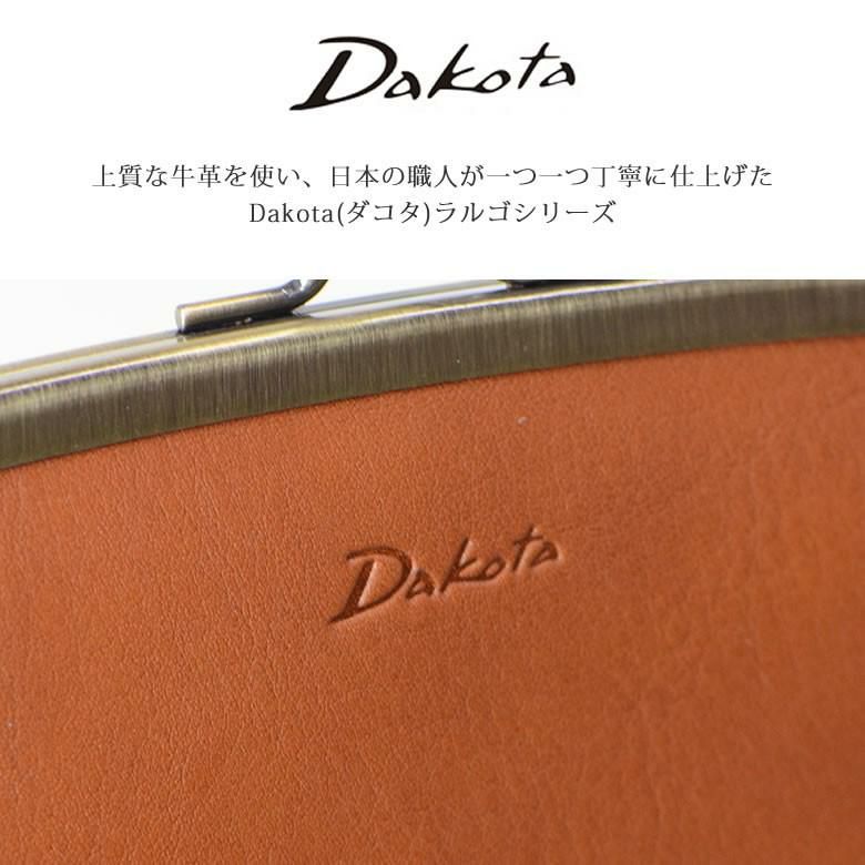 Dakota ダコタ がま口 親子がま口 長財布 財布 ラルゴ 日本製