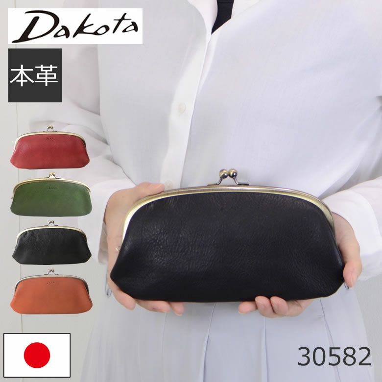 Dakota ダコタ がま口 親子がま口 長財布 財布 ラルゴ 日本製 ハンドメイド 本革 革 レザーウォレット プレゼント 小物 人気 レディース かわいい ブランド 口金 通帳入る カード入る ブラック 黒 クロ くろ