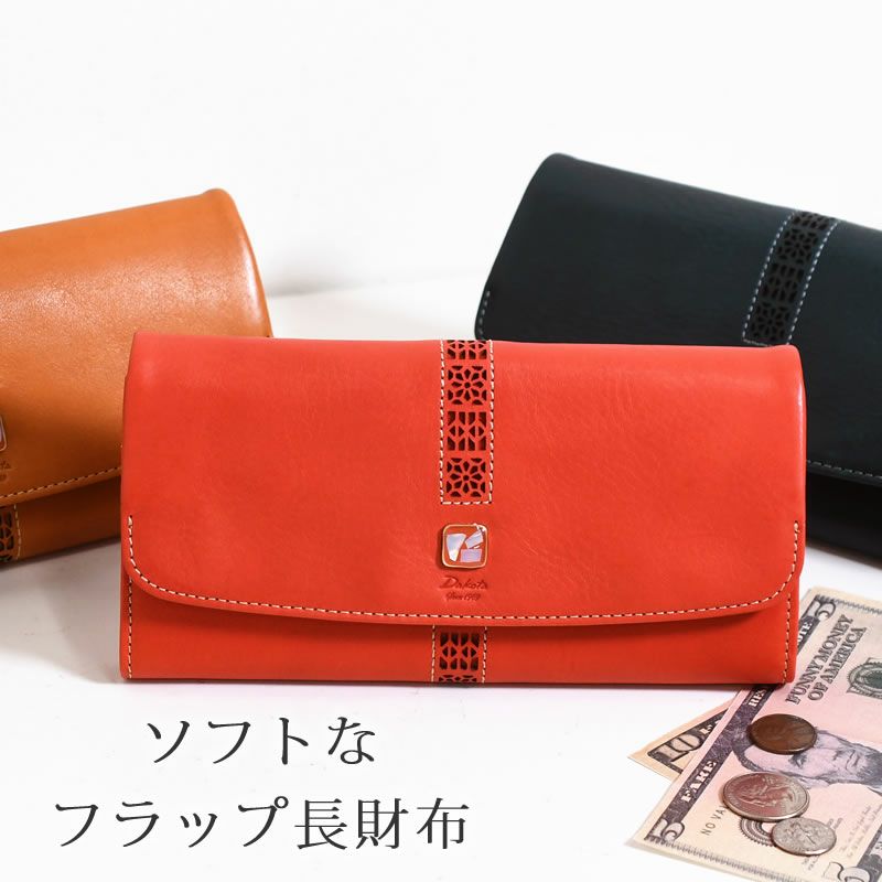 Dakota 財布 レディース 長財布 人気 ダコタ財布 本革 かぶせ
