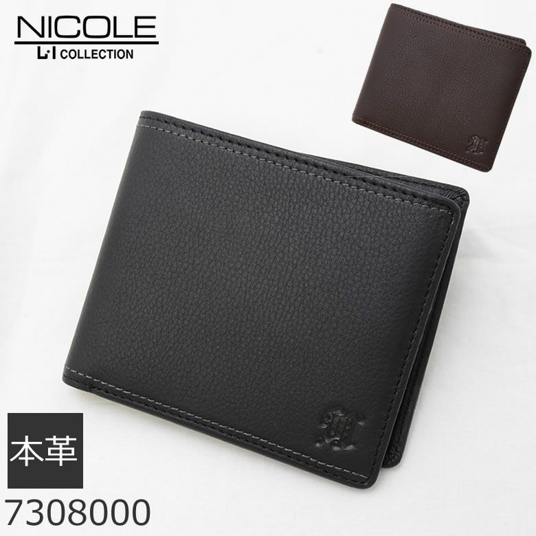 二コル 財布 メンズ 二つ折り NICOLE 小銭入れあり 革 7308000 | 目々澤鞄