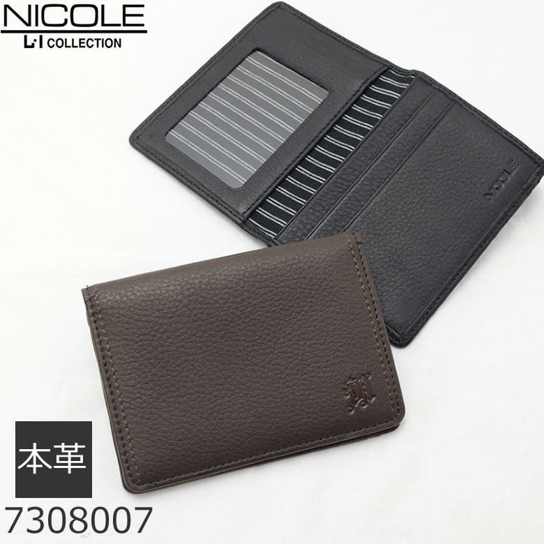 NICOLE(ニコル)二つ折りパスケース 7308007