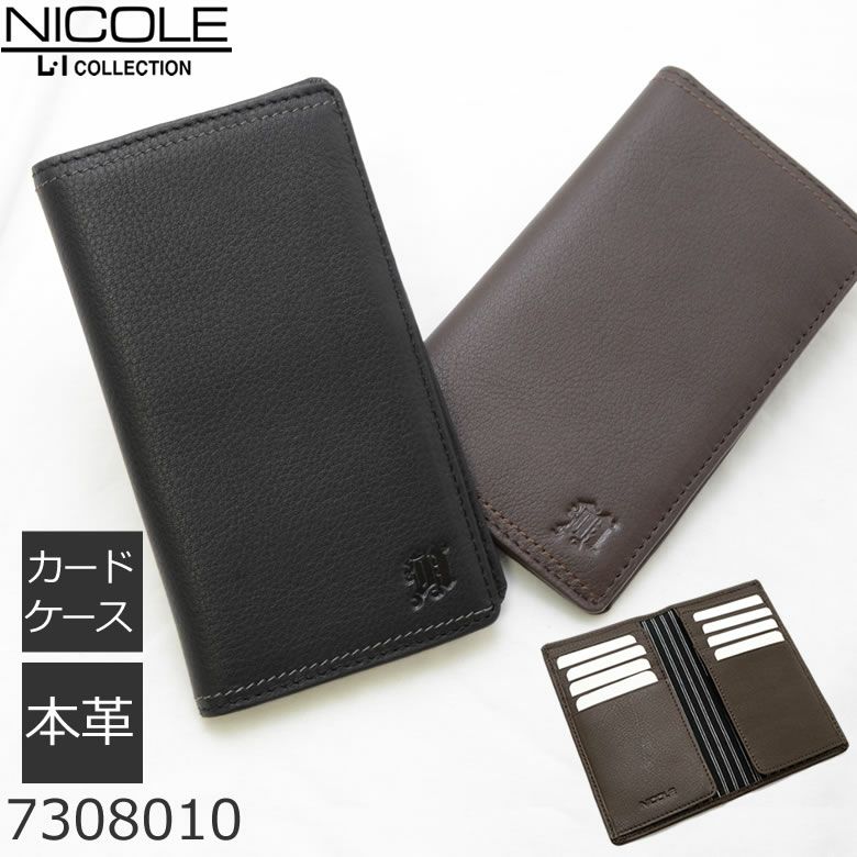 NICOLE 二コル カードケース ブランド メンディ メンズ 大量 おすすめ シンプル 薄型 使いやすい 40代