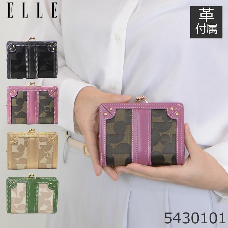 ELLE 財布 レディース 二つ折り ブランド 使いやすい ふたつ折り 50代 40代 エル ワイン パープル 赤紫