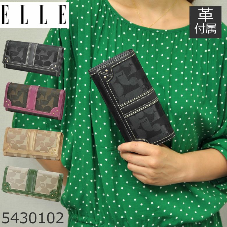 ELLE 財布 レディース 長財布 ブランド 使いやすい かぶせ 50代 40代 エル ブラック 黒 クロ