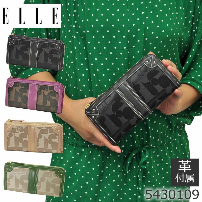 ELLE 財布 レディース 長財布 ブランド ラウンドファスナー l字ファスナー 使いやすい スリム 50代 40代 エル ブラック 黒 クロ