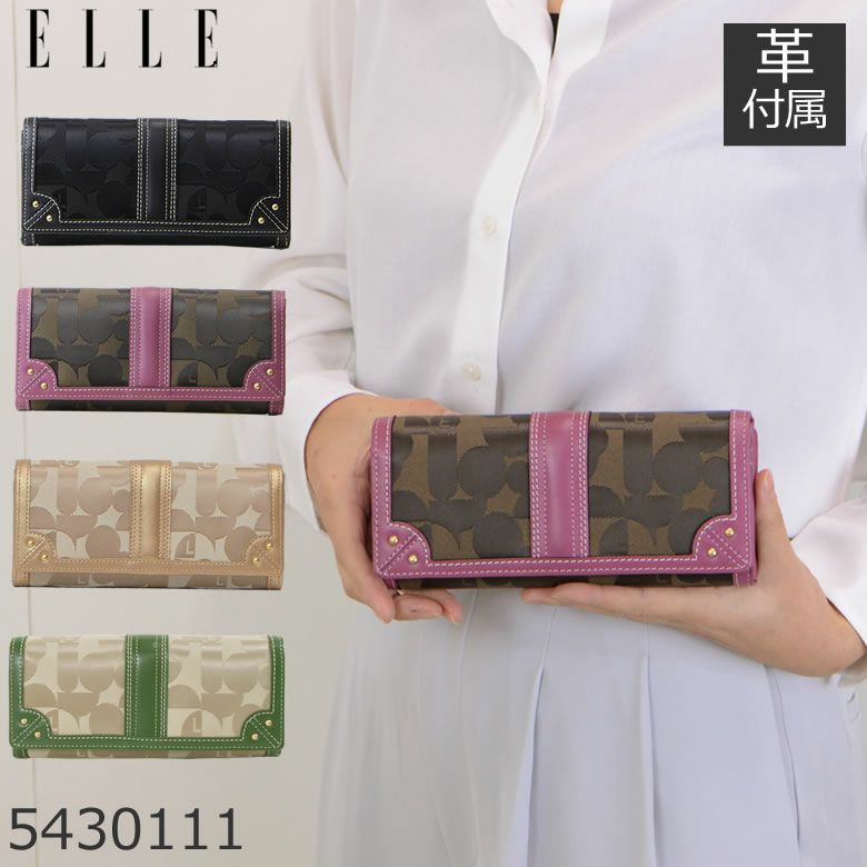 ELLE 財布 レディース 長財布 ブランド 使いやすい かぶせ 50代 40代 エル ワイン パープル 赤紫