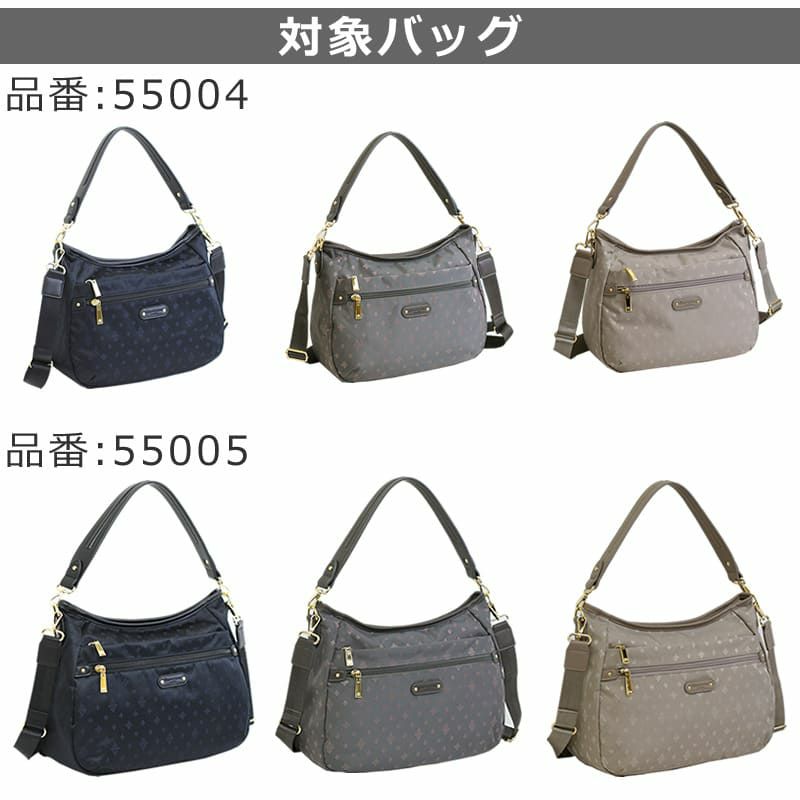 目々澤鞄 ショルダーバッグ専用ショルダーベルト ティアラム専用 別売りショルダー 単品 対象バッグ 55004 55005
