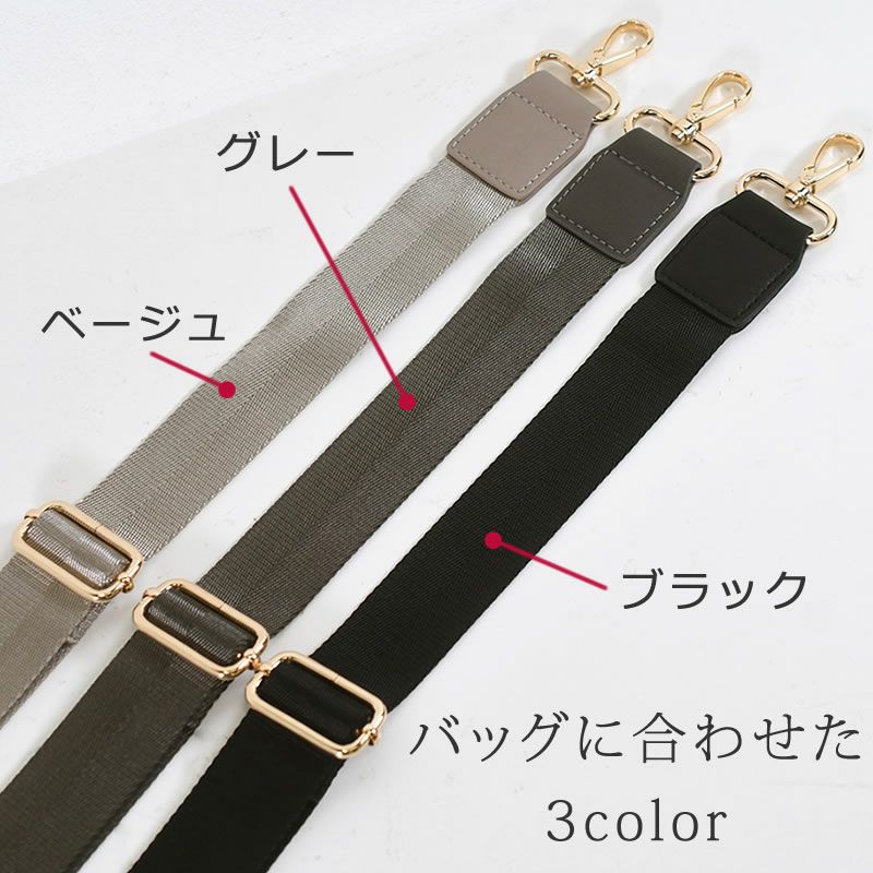 目々澤鞄 交換用ショルダーベルト レディース ナスカン おすすめ 