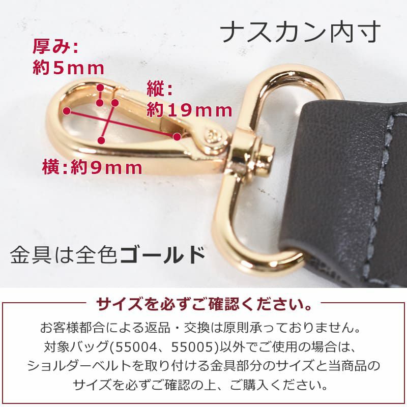 目々澤鞄 交換用ショルダーベルト レディース ナスカン おすすめ おしゃれ 別売り ショルダーストラップ ショルダーバッグ 斜めがけ 単品 おしゃれ ナイロン