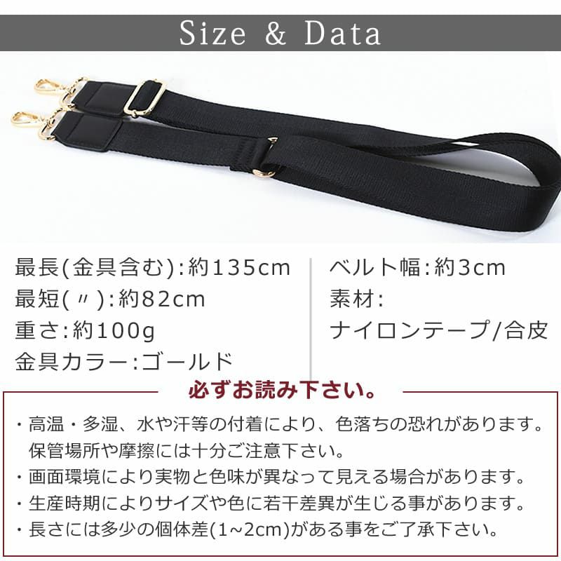 ショルダーベルト レディース ベルト幅3cm全長82cm~135cm ショルダーベルト単品売り 交換用ショルダー バッグ用ショルダー