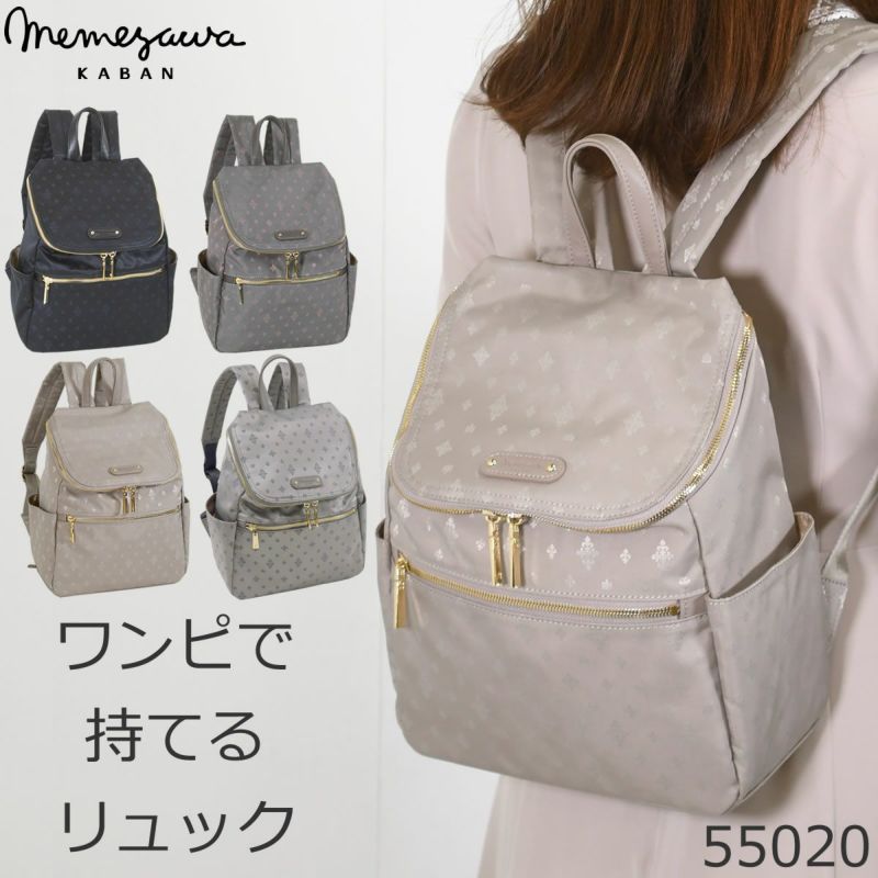 目々澤鞄 リュック 小さめ レディース おしゃれ ミニリュック かわいい 大人女性 きれいめ 軽い 大人可愛い ナイロン 通勤 軽量 40代 ミニ 小さい 旅行 ベージュ 淡い ペールトーン 明るい