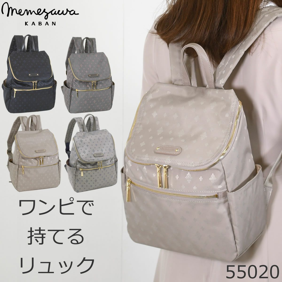 目々澤鞄 リュック 小さめ レディース おしゃれ ミニリュック かわいい 大人女性 きれいめ 軽い 大人可愛い ナイロン 通勤 軽量 40代 ミニ 小さい 旅行 ベージュ 淡い ペールトーン 明るい