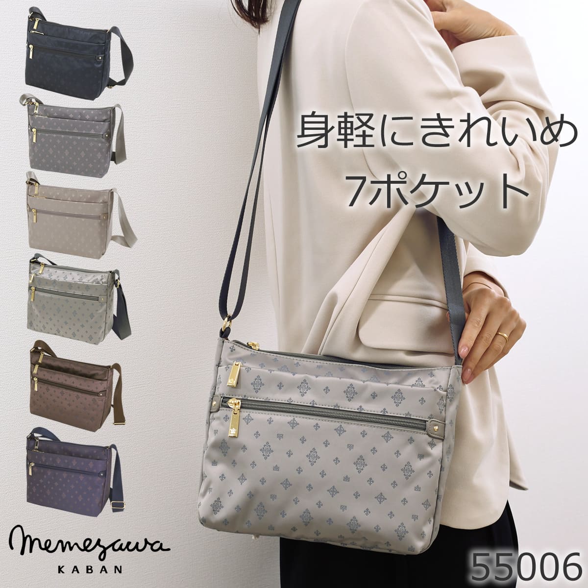 目々澤鞄 ショルダーバッグ レディース 小さめ 斜めがけ 軽い 人気 きれいめ おしゃれ ミニショルダー 40代 50代 60代 かわいい ナイロン 大人可愛い 超軽量 とにかく軽い ブラック 黒 くろ クロ 目々澤鞄 ティアラム