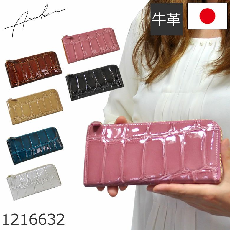 Arukan ARUKAN アルカン 長財布 L字ファスナー 薄い フィーナ