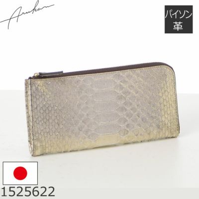 財布 レディース 長財布 かぶせ 小銭入れ ジャバラ 日本製 パイソン 蛇革 ARUKAN アルカン 1530609 | 目々澤鞄｜バッグ販売一筋７3年