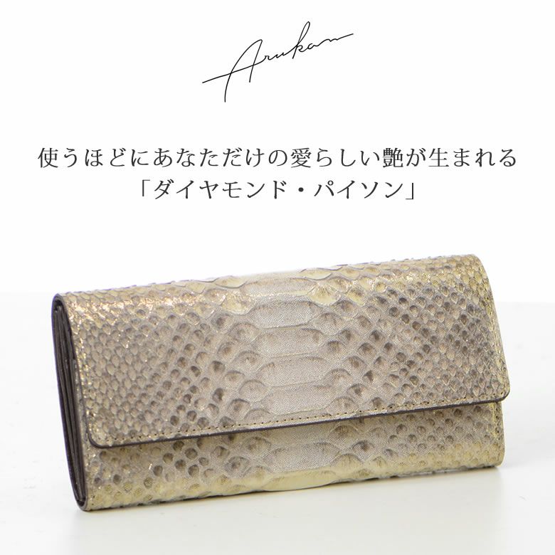 財布 レディース 長財布 かぶせ 小銭入れ ジャバラ 日本製 パイソン 蛇革 ARUKAN アルカン