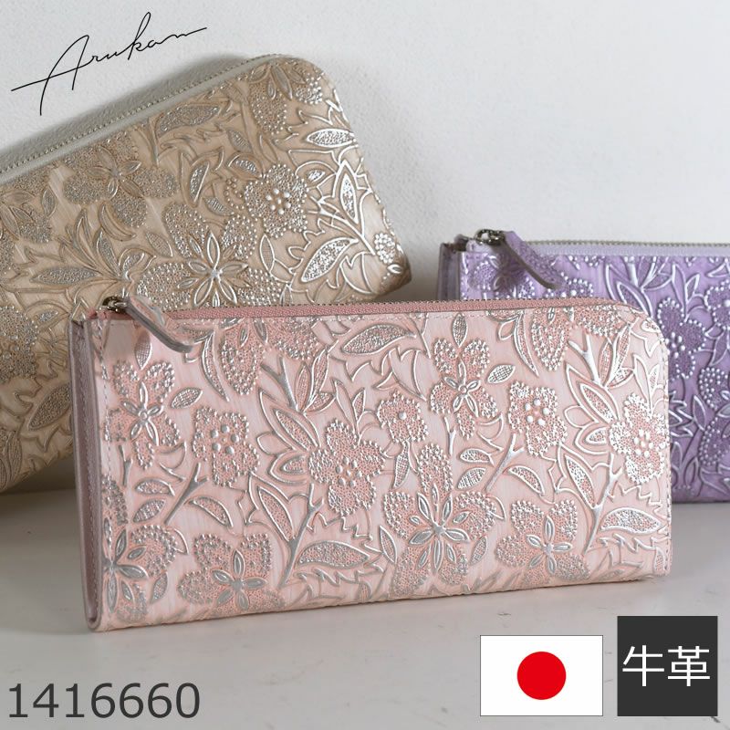 アルカン 財布 レディース l字ファスナー コンパクト ブランド 薄型 長財布 レザー 使いやすい 日本製 50代人気 イタリアンレザー 40代人気