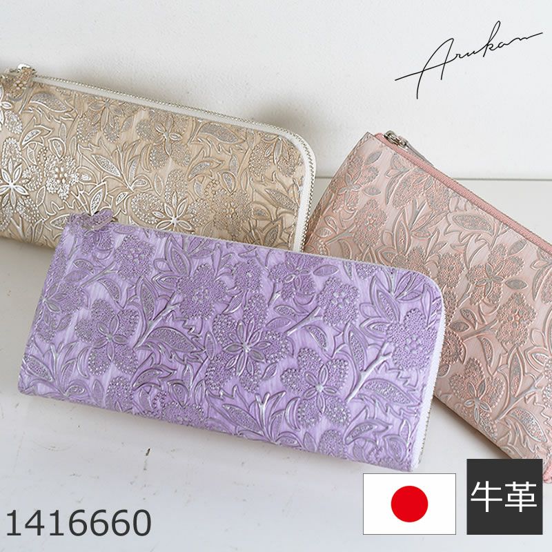 アルカン 財布 レディース l字ファスナー コンパクト ブランド 薄型 長財布 レザー 使いやすい 日本製 50代人気 イタリアンレザー 40代人気 ラベンダー 紫