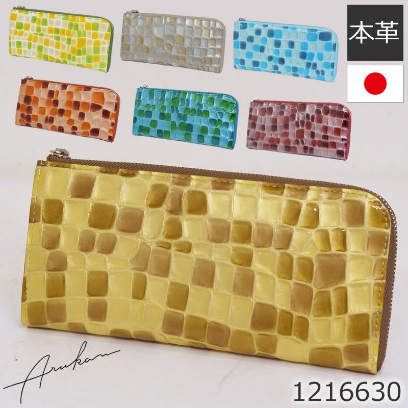 長財布 Arukan メテオール 牛革 エナメル クロコ型押し L字ファスナー レディース ゴールド 金
