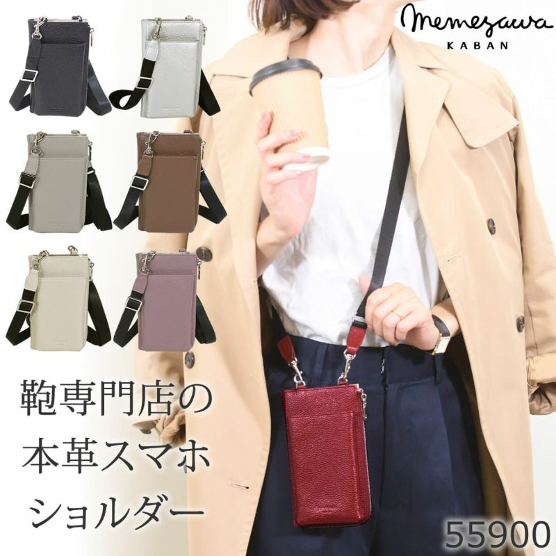 目々澤鞄 スマホショルダー 人気 スマホポシェット おしゃれ ストラップ ママ 財布付き 本革 軽い かわいい 財布機能 バッグいらず 縦型 55900