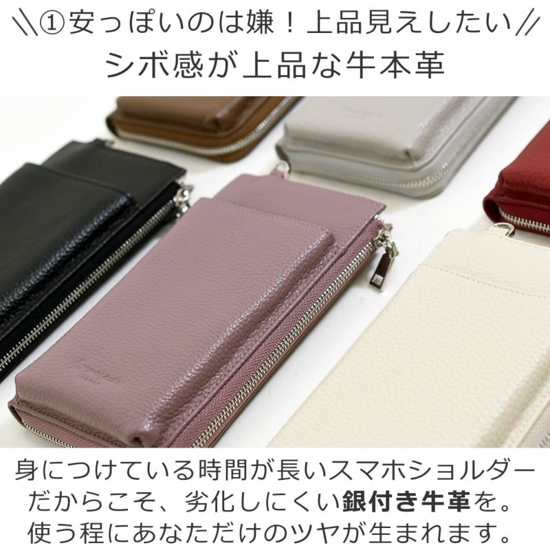 高級感ある本革 スマホショルダー 上品なスマホポシェット お財布機能付き 軽い 取り出しやすい レディース