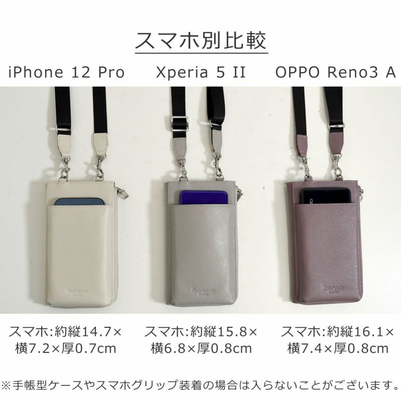 目々澤鞄 スマホショルダー 人気 スマホポシェット おしゃれ ストラップ ママ 財布付き 本革 軽い かわいい 財布機能 バッグいらず 縦型 20代 30代 40代 50代 年代別 身長別