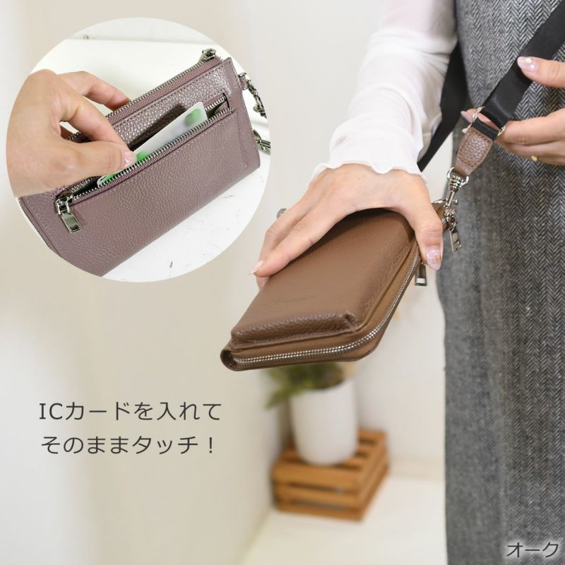 高級感ある本革 スマホショルダー 上品なスマホポシェット お財布機能付き 軽い 取り出しやすい レディース背面ポケット icカード パスケース