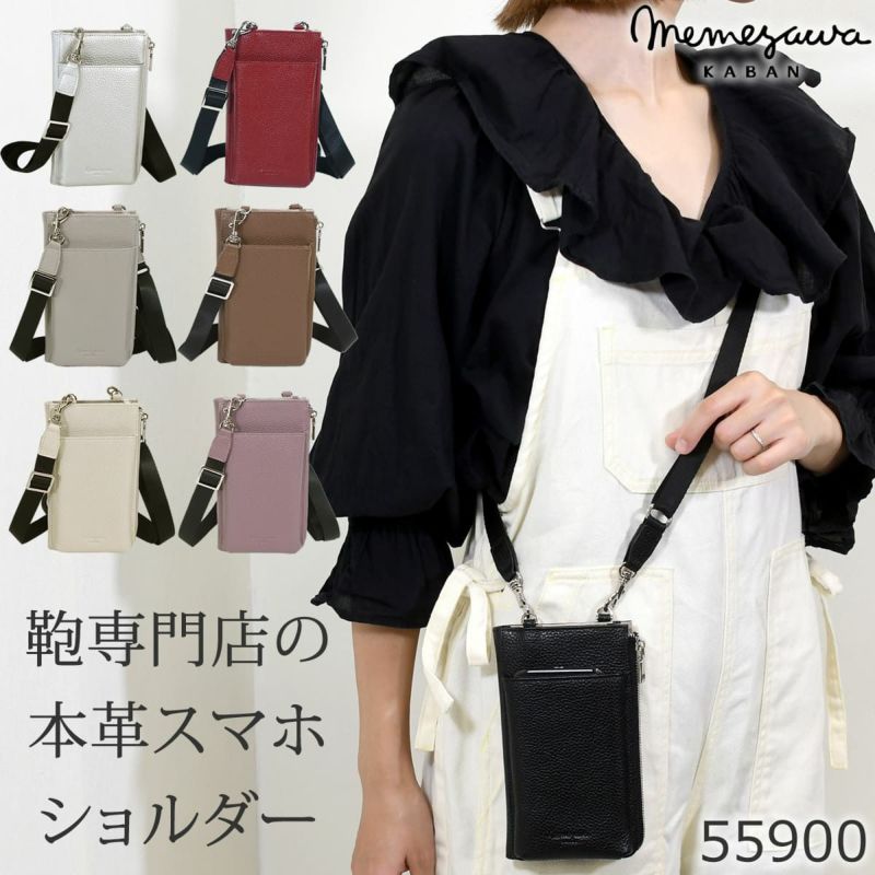 目々澤鞄 スマホショルダー 人気 スマホポシェット おしゃれ ストラップ ママ 財布付き 本革 軽い かわいい 財布機能 バッグいらず 縦型 ライトグレー グレー