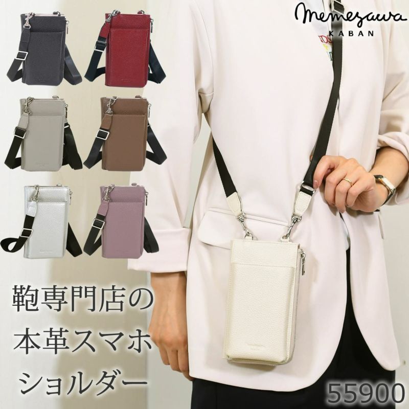 目々澤鞄 スマホショルダー 人気 スマホポシェット おしゃれ ストラップ ママ 財布付き 本革 軽い かわいい 財布機能 バッグいらず 縦型 レッド 赤 あか アカ