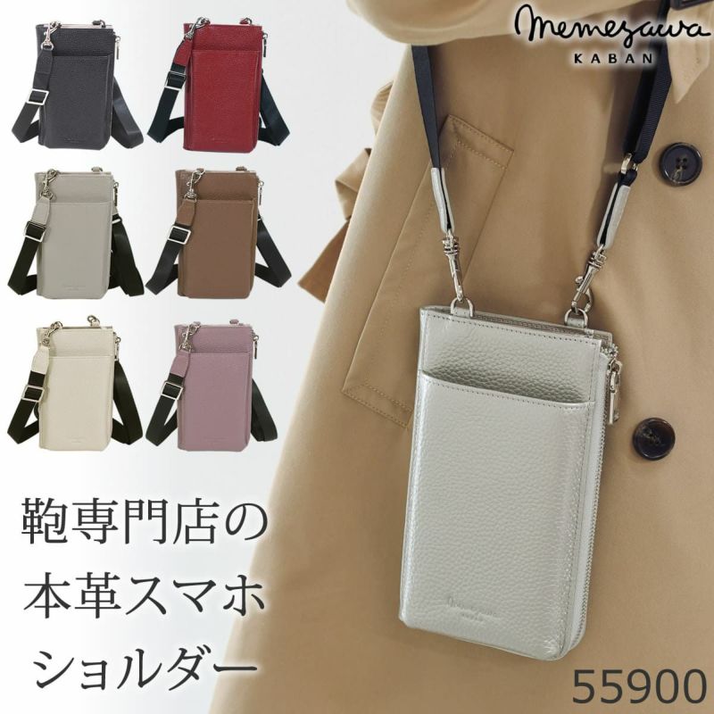 目々澤鞄 スマホショルダー 人気 スマホポシェット おしゃれ ストラップ ママ 財布付き 本革 軽い かわいい 財布機能 バッグいらず 縦型 ブラック 黒 くろ クロ