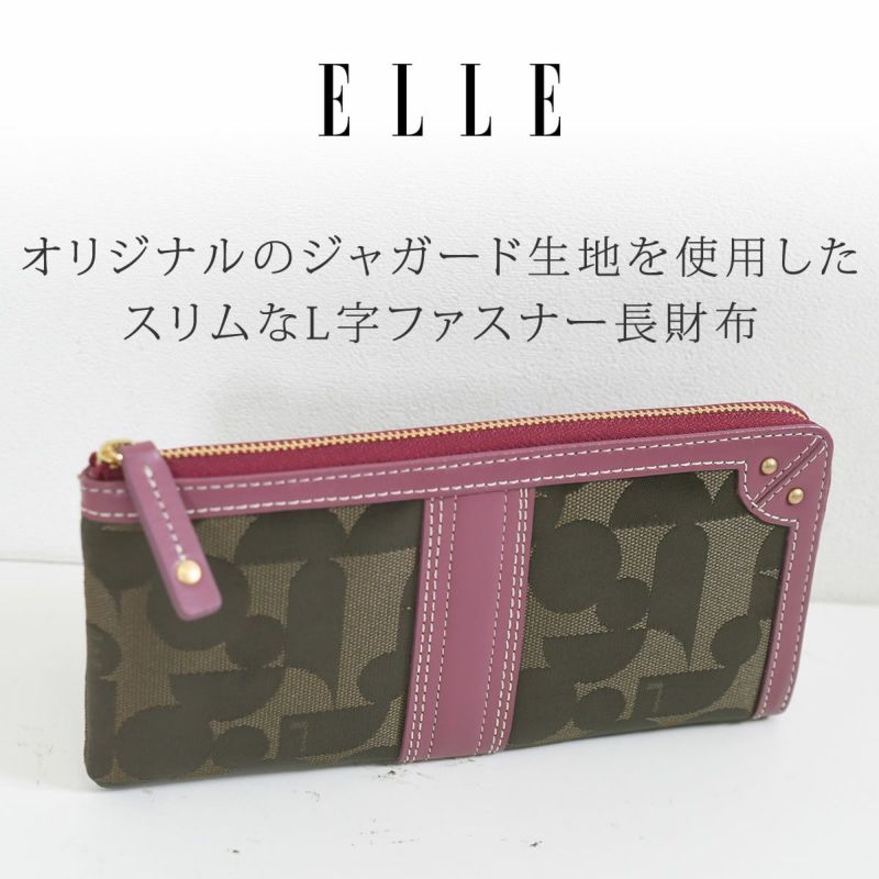 ELLE 財布 レディース 長財布 人気 ブランド 使いやすい 40代 50代 30代 スリム L字ファスナー 薄型 軽い 軽量 エル