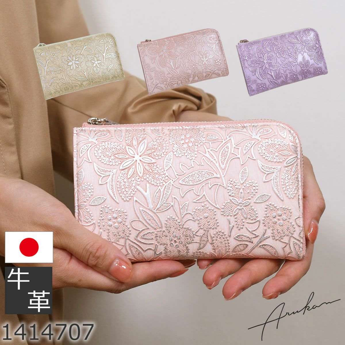アルカン 財布 ミドル財布 レディース l字ファスナー ミニ財布  