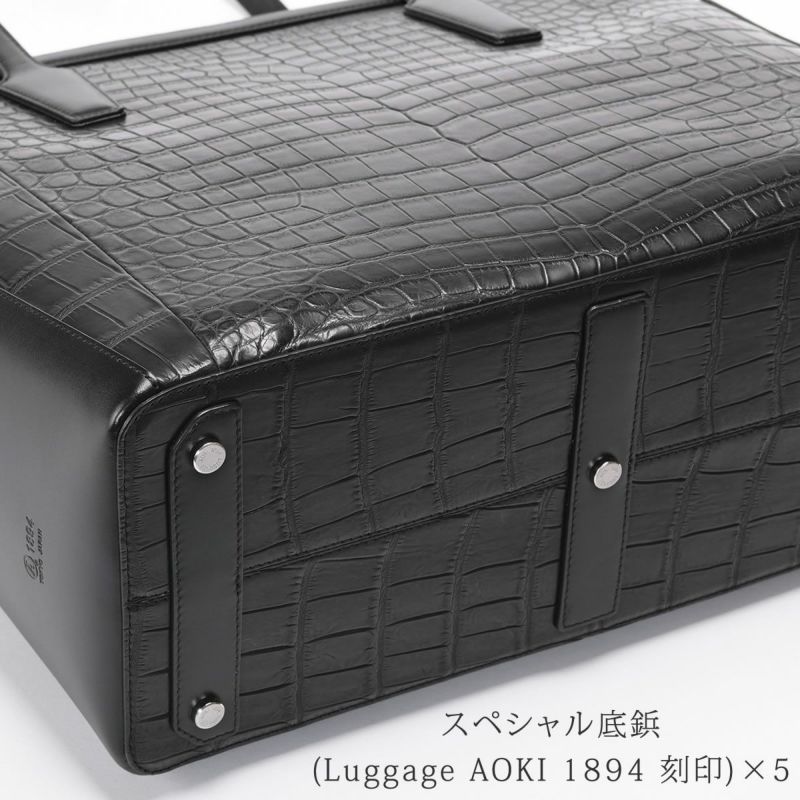 Luggage aoki クロコダイル トートバッグ メンズ ワニ革 トート 本革 ビジネスバッグ ナイルクロコ マットクロコダイル エキゾチックレザー 男性 日本製 ラゲージアオキ 1894