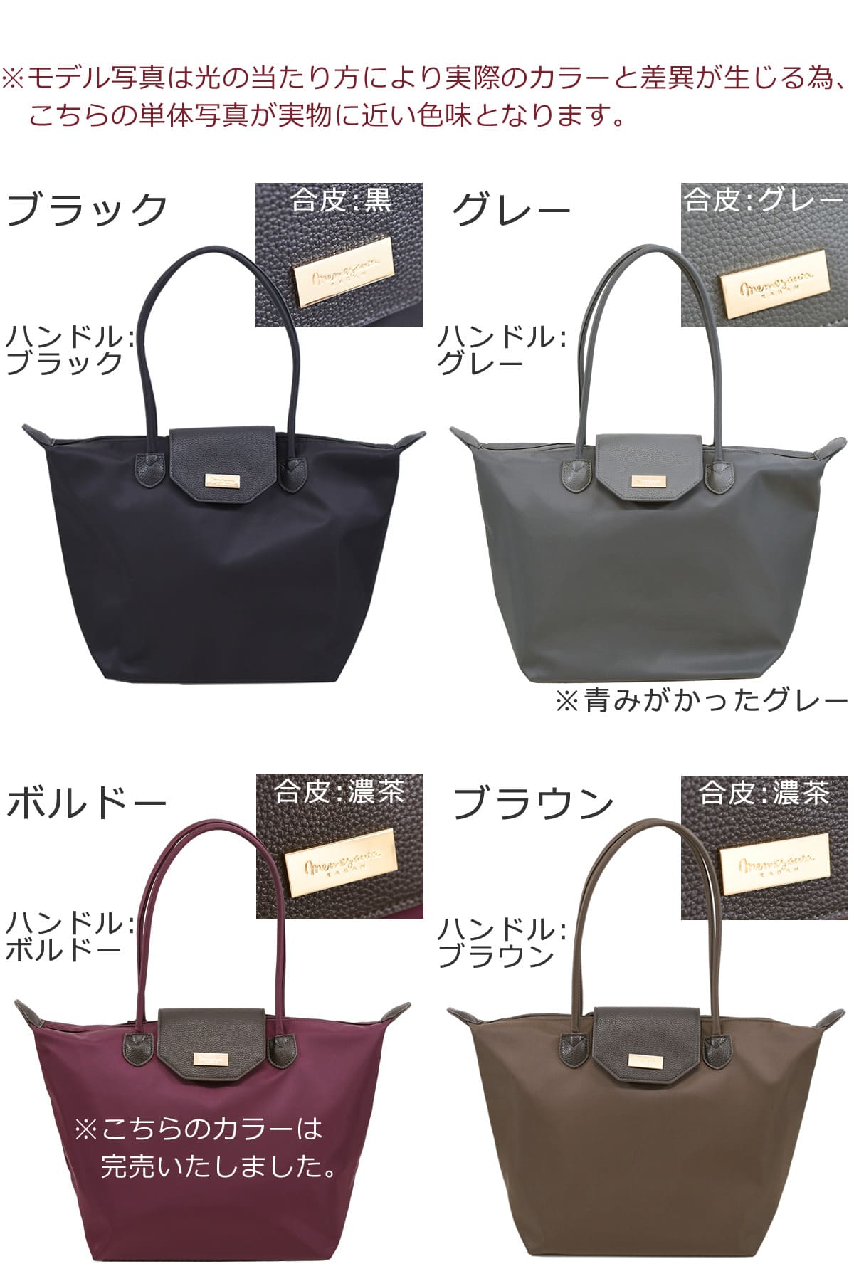 目々澤鞄 通勤バッグ トートバッグ レディース A4 軽い 通勤 内勤 仕事人気 かわいい a4トートバッグ おしゃれ ナイロン ナイロントート ファスナー付き 通勤コーデ  ショコラブラウン茶色グレージュ茶色ちゃいろ  ネイビーねいびー紺こんコン