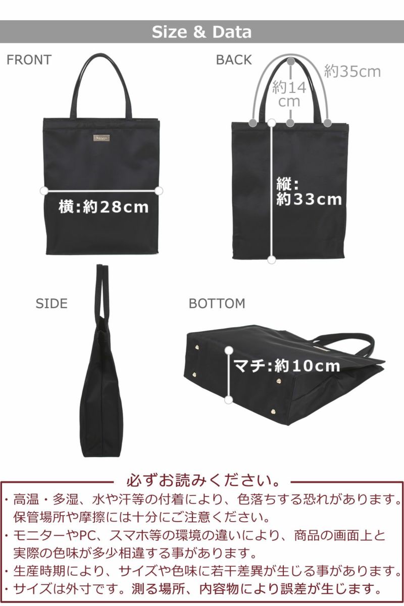 目々澤鞄 オリジナルトートバッグレディース ナイロン シンプル 黒 おしゃれ TiaraM 大人 40代 30代 50代 普段使い きれいめ 女性 人気 軽い 軽量 サブバッグ A4 縦 上品 結婚式 ランチバッグ エコバッグ 婚葬祭 通勤サブバッグ フォーマルバッグ 1412551