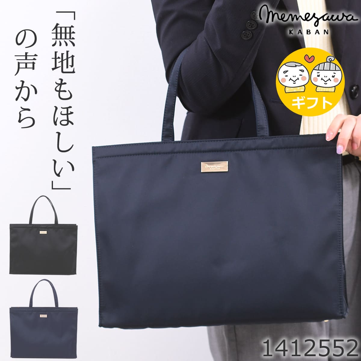 目々澤鞄 トートバッグレディース ナイロン シンプル 黒 おしゃれ TiaraM 大人 40代 30代 50代 普段使い きれいめ 女性 人気 軽い 軽量 サブバッグ A4 横 上品 結婚式 ランチバッグ エコバッグ 婚葬祭 通勤サブバッグ フォーマルバッグ 1412552