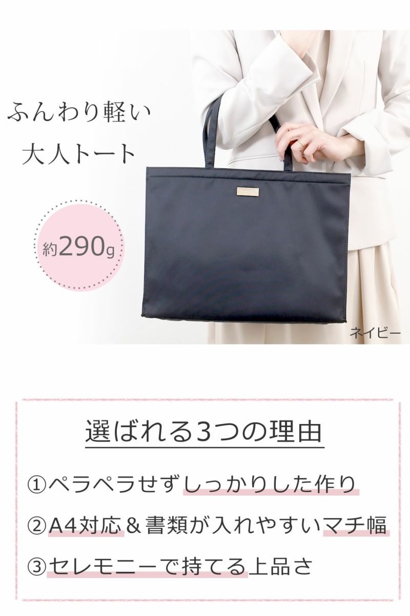 トートバッグ レディース 通勤 軽量 a4サイズ 通勤バッグ 軽い お弁当 ファスナー 40代 ブランド きれいめ ショコラブラウン茶色グレージュ茶色ちゃいろ