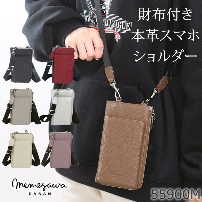 目々澤鞄 スマホショルダー メンズ 本革 レザー おしゃれ 革 財布 おすすめ 財布機能 財布ポシェット ネックウォレット スマホポシェット ショルダーバッグ サコッシュ スマホポーチ ミニショルダー 斜めがけバッグメンズ 財布バッグ一体型 ウォレットバッグ バックみたいな財布 55900m