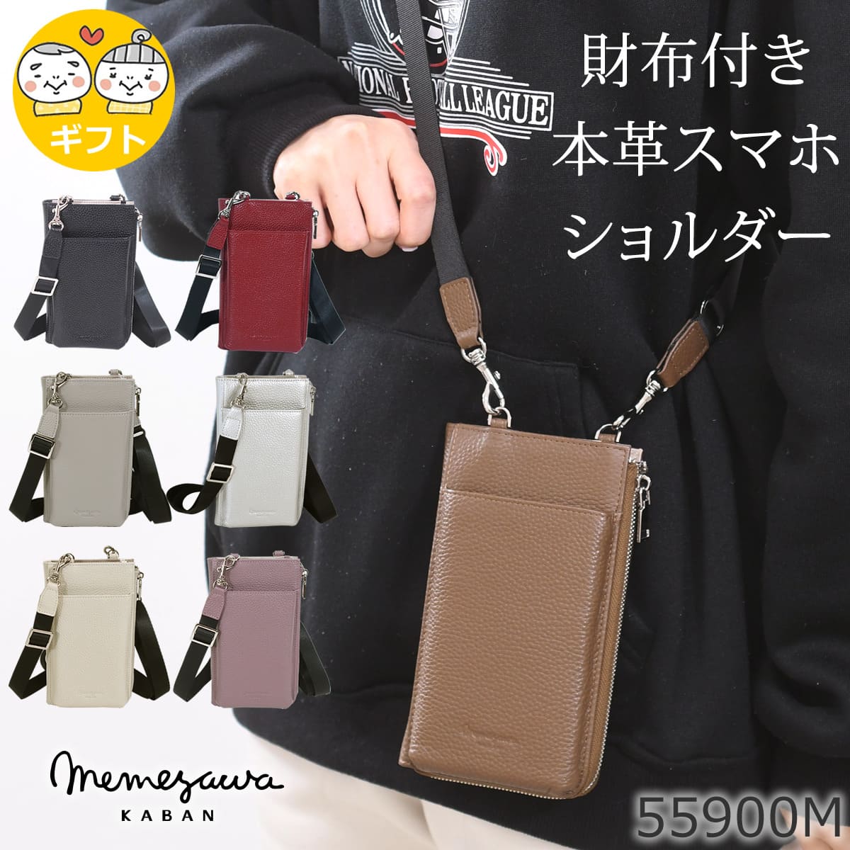 目々澤鞄 スマホショルダー メンズ 本革 レザー おしゃれ 革 財布 おすすめ 財布機能 財布ポシェット ネックウォレット スマホポシェット ショルダーバッグ サコッシュ スマホポーチ ミニショルダー 斜めがけバッグメンズ 財布バッグ一体型 ウォレットバッグ バックみたいな財布 55900m