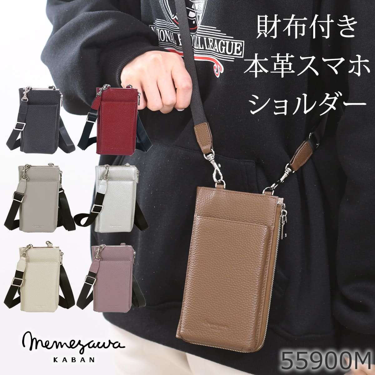 目々澤鞄 スマホショルダー メンズ 本革 レザー おしゃれ 革 財布 おすすめ 財布機能 財布ポシェット ネックウォレット スマホポシェット ショルダーバッグ サコッシュ スマホポーチ ミニショルダー 斜めがけバッグメンズ 財布バッグ一体型 ウォレットバッグ バックみたいな財布 55900m