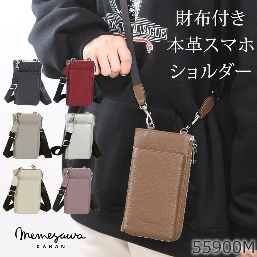 目々澤鞄 スマホショルダー メンズ 本革 レザー おしゃれ 革 財布 おすすめ 財布機能 財布ポシェット ネックウォレット スマホポシェット ショルダーバッグ サコッシュ スマホポーチ ミニショルダー 斜めがけバッグメンズ 財布バッグ一体型 ウォレットバッグ バックみたいな財布 55900m
