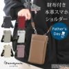 目々澤鞄 スマホショルダー メンズ 本革 レザー おしゃれ 革 財布 おすすめ 財布機能 財布ポシェット ネックウォレット スマホポシェット ショルダーバッグ サコッシュ スマホポーチ ミニショルダー 斜めがけバッグメンズ 財布バッグ一体型 ウォレットバッグ バックみたいな財布 55900m