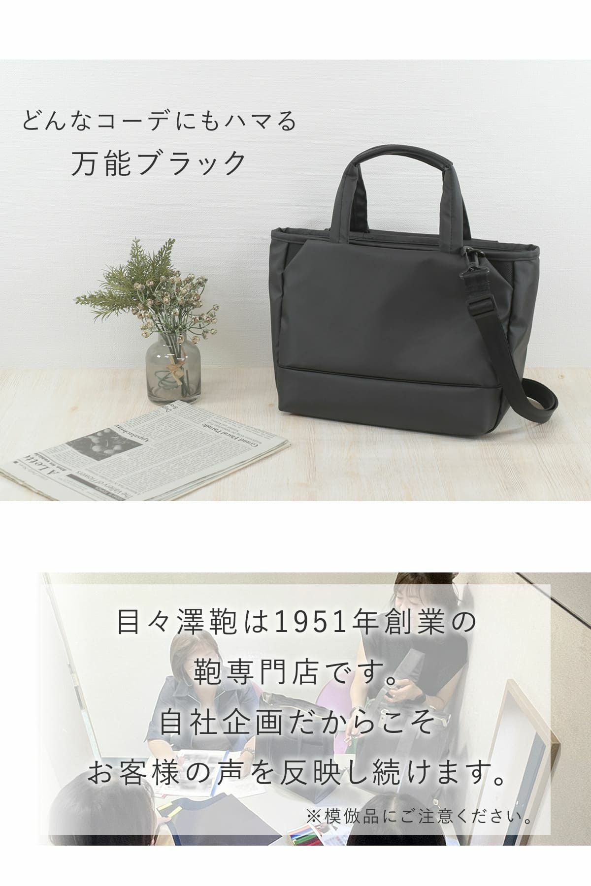 シンプル ベーシック 合わせやすいトートバッグ メンズ ナイロン おしゃれ 小さめ ミニトート 2wayトート ショルダー 目々澤鞄 ブランド オリジナルバッグ
