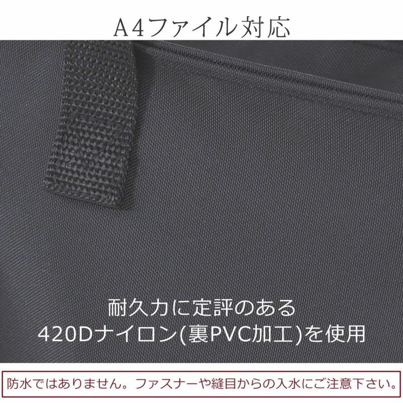 トートバッグ メンズ ナイロン A4 縦型 ブランド 日本製 シンプル ビジネス おすすめ 40代 書類 サブバッグ 軽量 軽い A4ファイルサイズ カタログ 豊岡鞄 BLAZER CLUB ブレザークラブ 26720